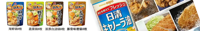 日本調(diào)味品，日本食品