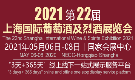 2021第十九屆中國國際食品餐飲博覽會[2021年6月9-11日]